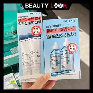 韩国直邮 wellage维纳珠玻尿酸原液精华面霜保湿修护补水