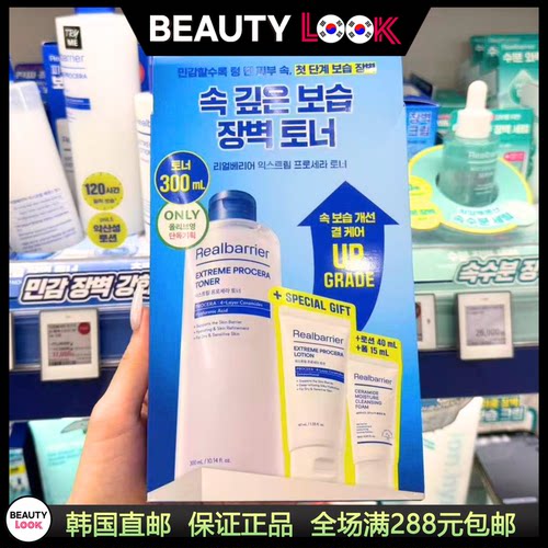 RealBarrier丽欧蓓莉修复面霜