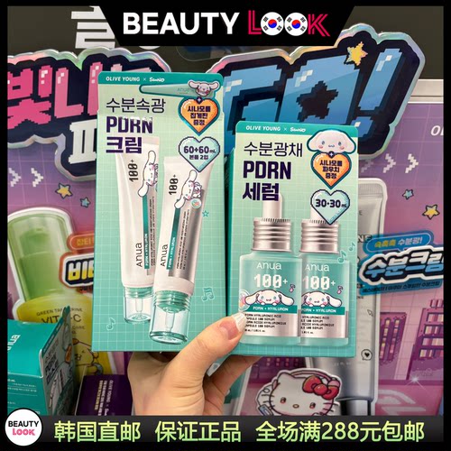 anua透明质酸精华面霜爽肤水