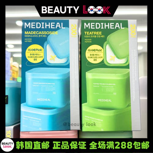 mediheal美迪惠尔棉片舒缓保湿