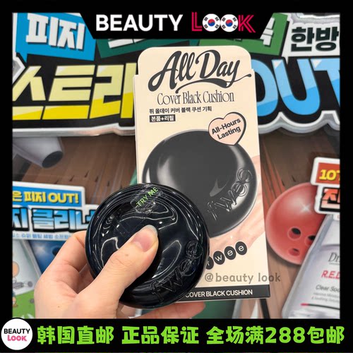 韩国直邮fwee黑盖遮瑕气垫