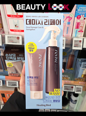 韩国直邮 healing bird 牛奶护发精华喷雾免洗发膜护发素柔顺修护