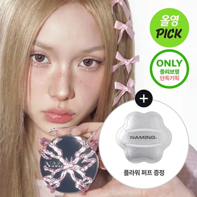 Naming轻薄保湿滋润限定气垫