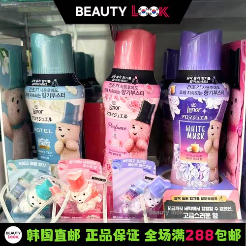韩国直邮Lenor留香珠洗衣凝珠