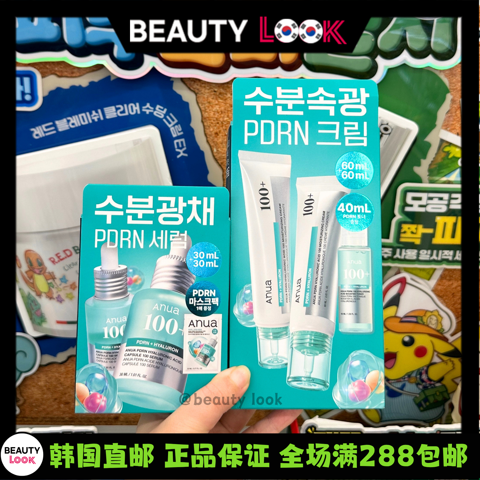 韩国直邮 anua 透明质酸100系列PDRN水光精华面霜爽肤水补水保湿