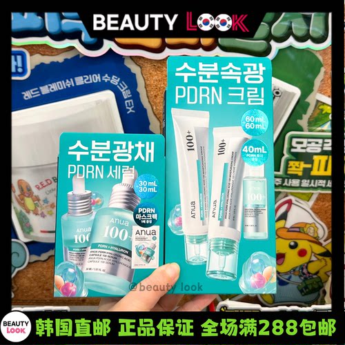 anua透明质酸精华面霜爽肤水