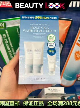 韩国直邮SKIN1004精华面霜防晒霜