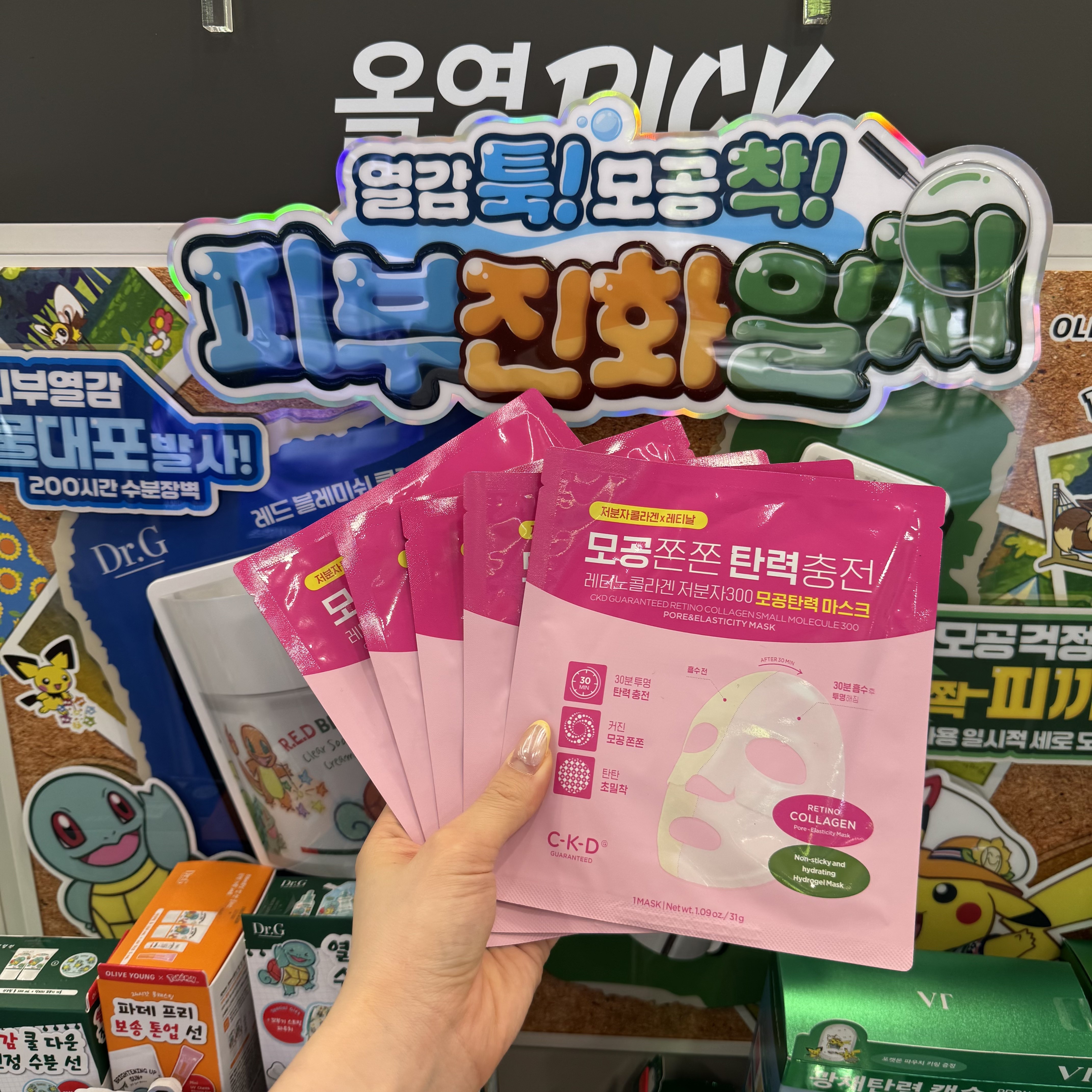 韩国直邮 CKD 视黄酮胶原蛋白滚轮抗皱颈霜面膜保湿面霜提拉紧致