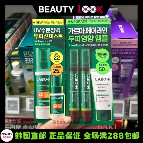 Laboh益生菌滚珠安瓶精华喷雾