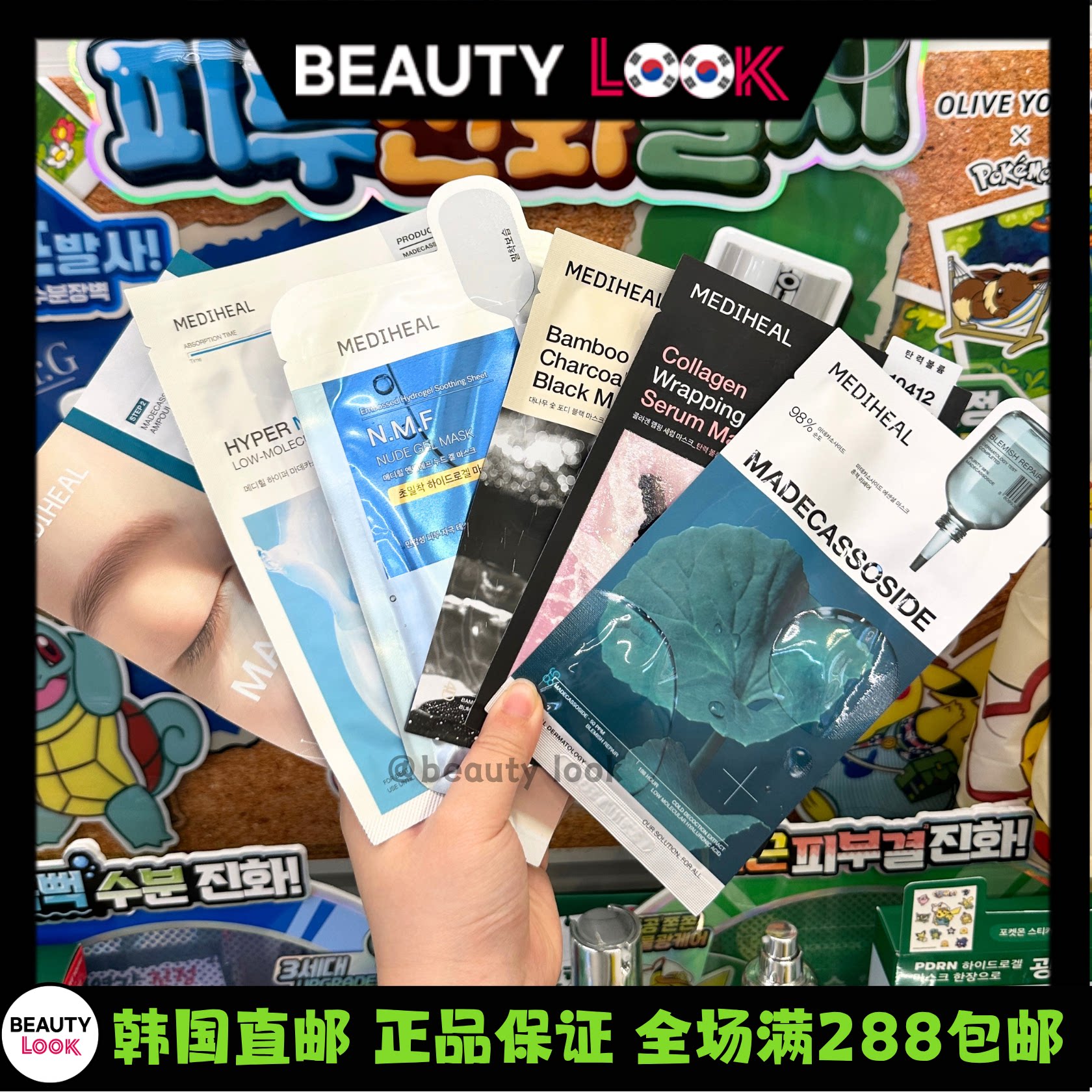 韩国直邮 Mediheal 美迪惠尔 精华面膜 舒缓镇静保湿亮白水光胶原