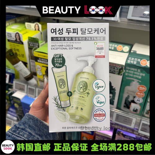 直邮ROOTON洗发水护发素喷雾