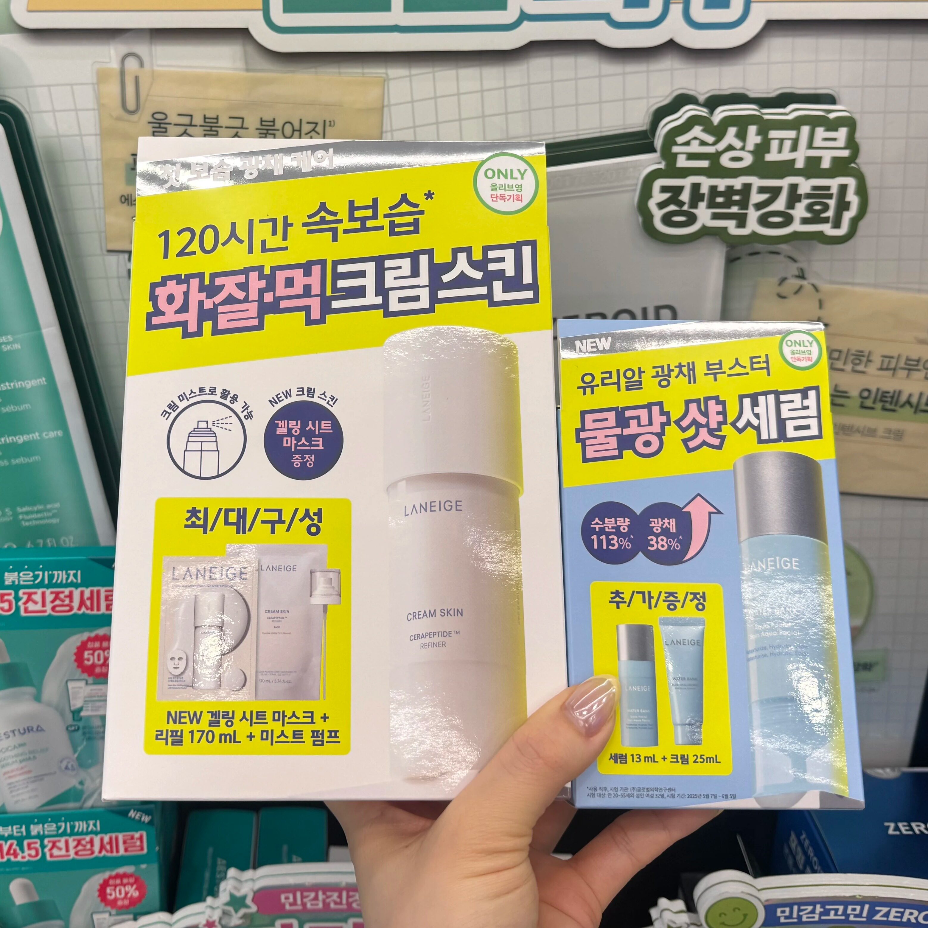 韩国直邮 LANEIGE兰芝水酷精华乳液喷雾修护多酸焕亮水光保湿清爽