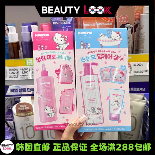 kitty联名moremo发膜洗发水