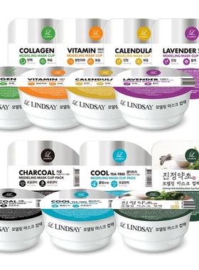 韩国直邮 LINDSAY林赛 泥软膜面膜粉去角质舒缓修复提拉紧致清洁