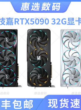 技嘉RTX5090显卡32G显存技嘉风魔魔鹰超级雕全新未拆封