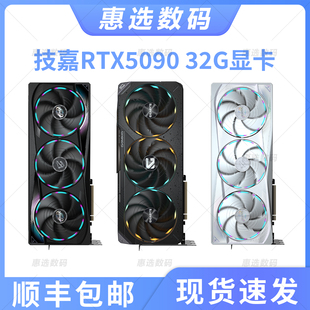 技嘉RTX5090显卡32G显存技嘉风魔魔鹰超级雕全新未拆封