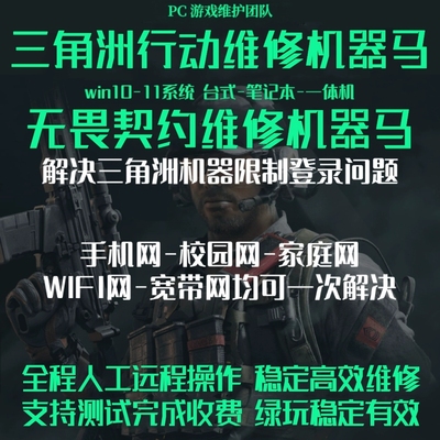 电脑机器码维修无畏契约VAL 瓦罗兰特VAL 三角洲365机器码故障码