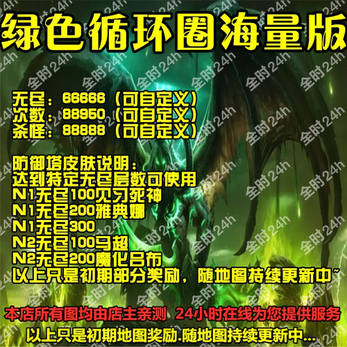 绿色循环圈海量版魔兽争霸官方对战平台地图等级代挂地图挂机存档