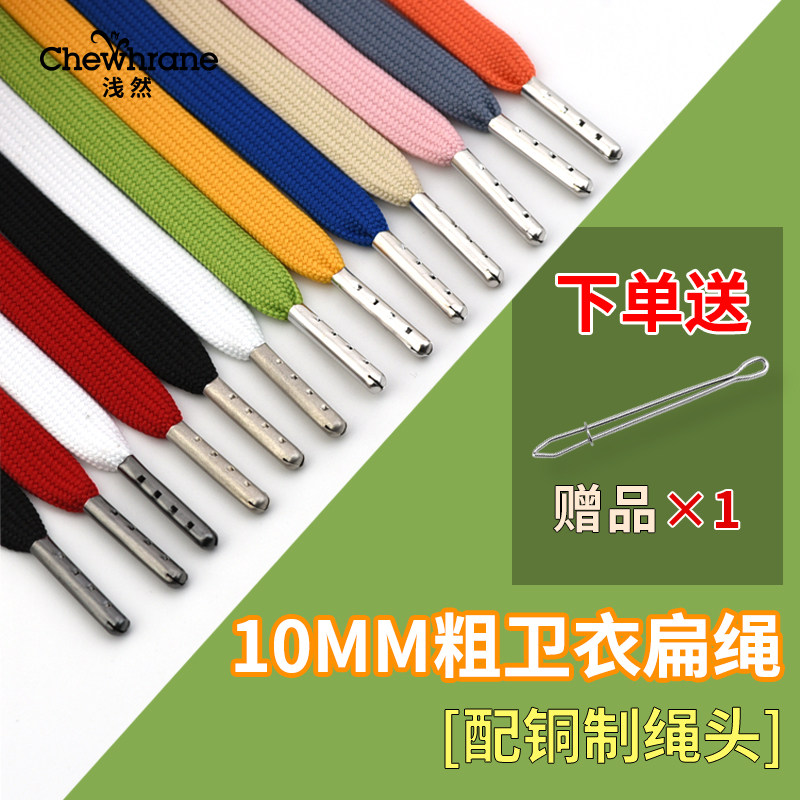 卫衣带子抽绳宽帽绳配件运动裤抽绳裤带绳扁衣服带子裤子绳子系带|ruв категории домашний ткань, швейная diy материалов, инструментов и готовой продукции, швейная diy аксессуары/аксессуары/аксессуары, канат - от Buy2taobao.com для оказания профессиональной услуги покупки агента Taobao