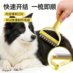 宠物开结梳猫咪狗狗毛发打薄器去浮毛刮毛器专用梳毛粘刮猫除蚤梳
