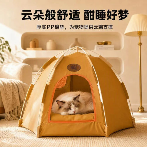 宠集锦猫窝/屋/帐篷/沙发