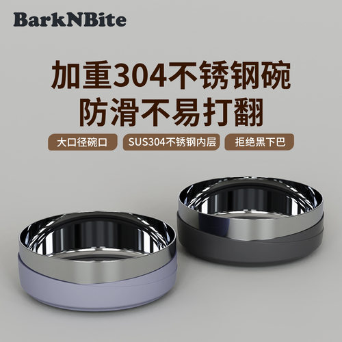 304不锈钢猫碗狗碗三层钢宠物食碗BarkNBite中大型狗狗慢食碗水具