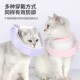 伊丽莎白圈宠物猫狗透气四季 网格拼接项圈绝育术后防咬圈美容防舔