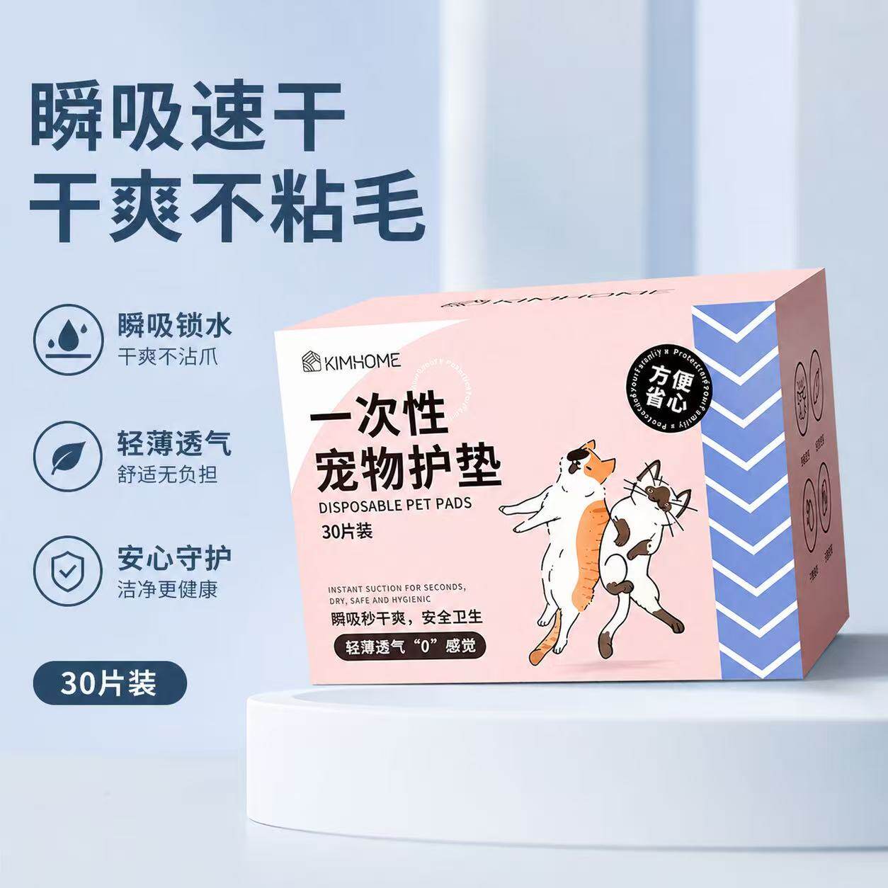 狗狗尿垫 宠物月经内裤护垫用品 猫咪卫生巾泰迪裤专用宠物尿片