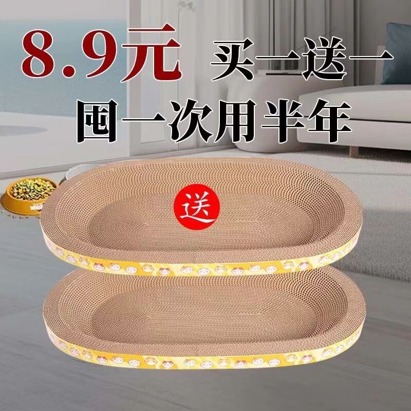 椭圆瓦楞纸猫抓板超大耐磨