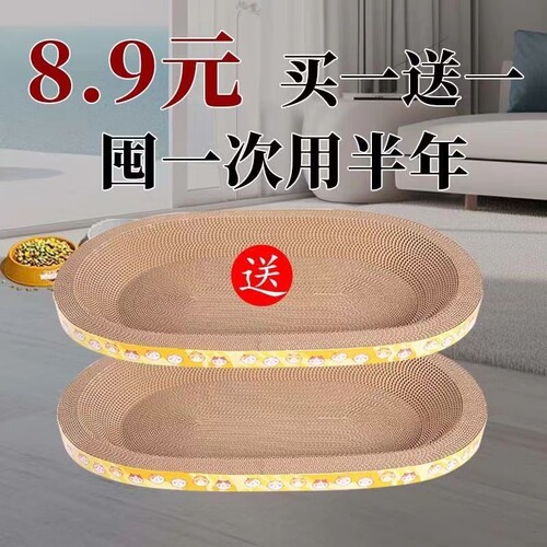 椭圆瓦楞纸猫抓板超大耐磨