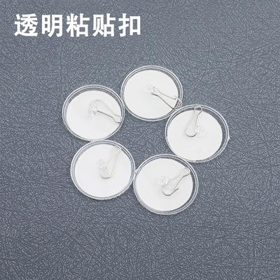 多种平面强力魔术粘贴透明挂钩2kg承重无痕隐形挂钩适用多种用途