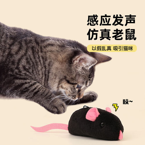 猫咪玩具仿真毛绒老鼠发声逗猫神器猫猫自嗨解闷玩具轻触发声耐咬