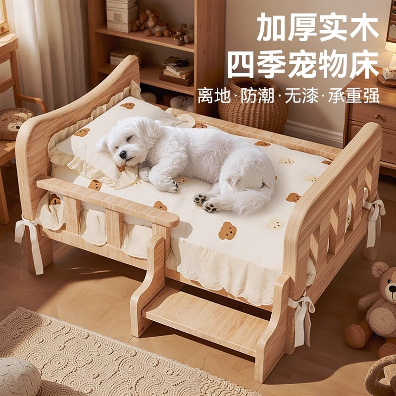 全实木狗床狗窝四季通用狗狗床离地中小型犬泰迪比熊宠物睡觉沙发
