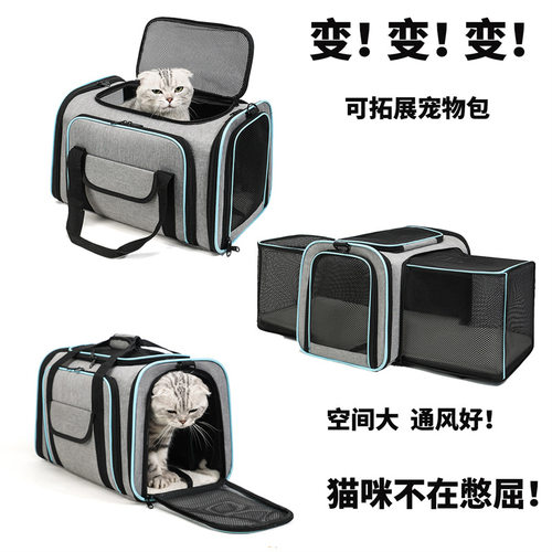 两侧可拓展猫包单肩宠物包便携透气韩版手提宠物外出包斜挎包跨境