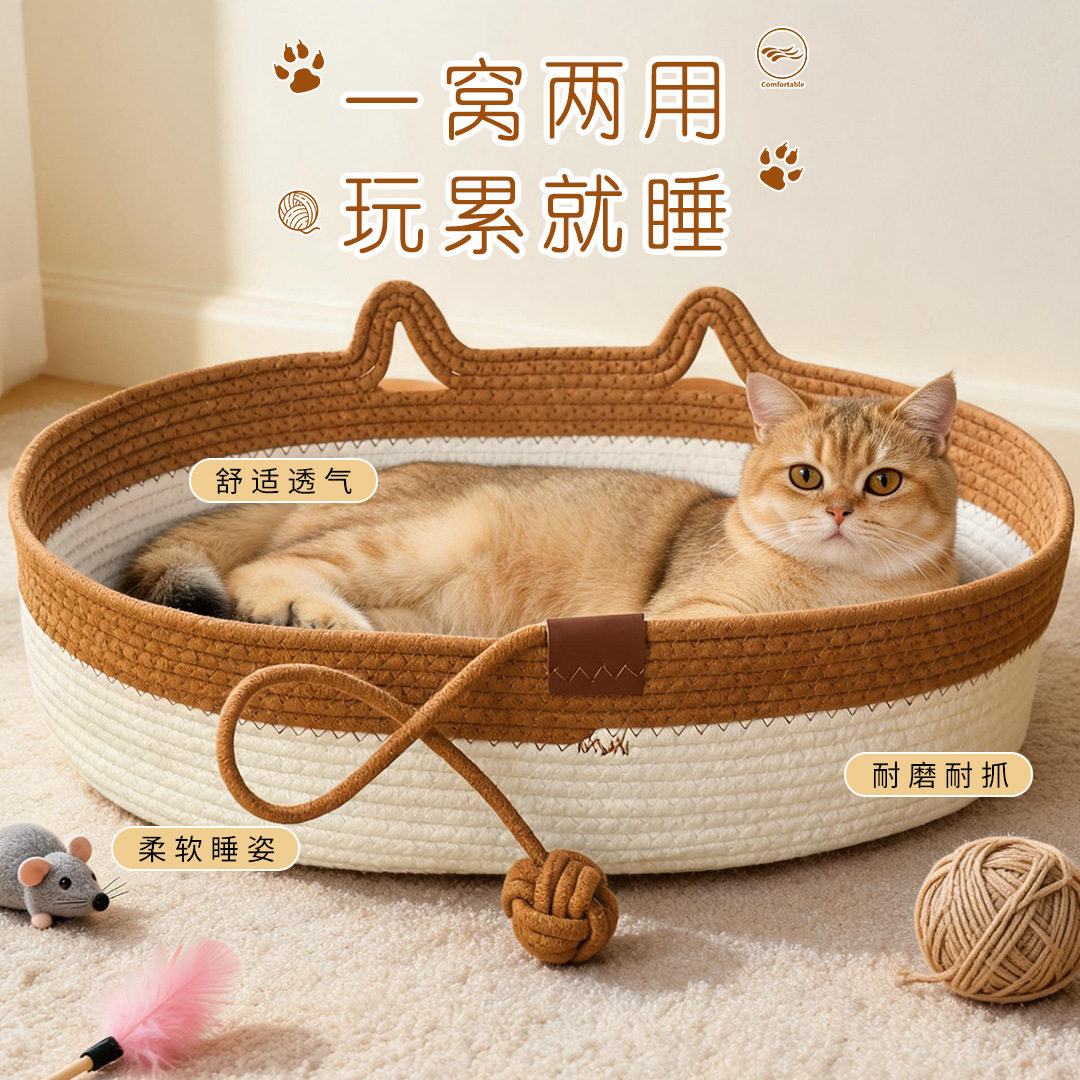 四季通用可爱磨爪棉垫耐脏可拆洗椭圆形猫窝凉窝猫抓板一体猫窝