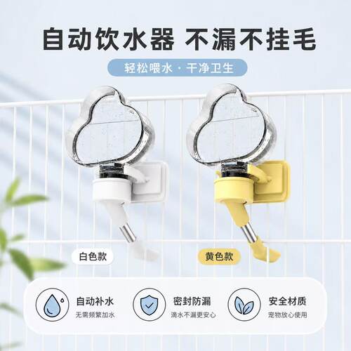 爆款鹦鹉鸟笼自动喂水喂食器