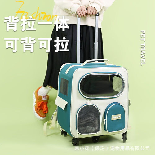 悦佰兔宠物拉杆箱多功能便携大容量猫包户外便携外出包宠物包
