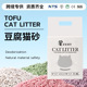跨境纯豆腐猫砂2kg聚焦东南亚市场低尘去味结团吸水绿茶豆腐砂6L