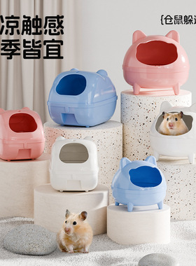 花螗季仓鼠窝寄居蟹躲避屋四季金丝熊消暑笼百变造景鱼缸生活用品