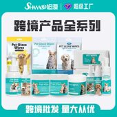 外贸跨境宠物用品猫咪狗狗洗澡清洁干洗湿巾清洁除臭用品