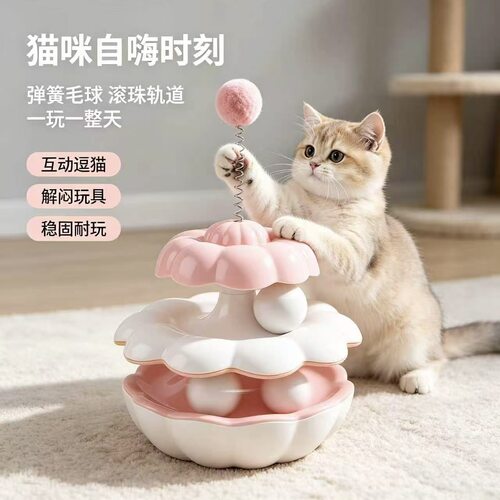 猫玩具花朵不倒翁玩具小猫消耗体力自嗨解闷毛绒逗猫棒猫转盘玩具