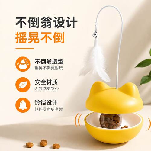 不倒翁猫玩具自嗨解闷消耗体力逗猫棒猫玩具宠物用品宠物玩具