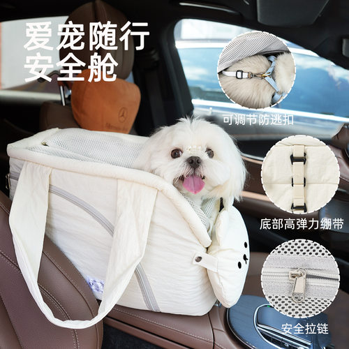 宠物车载包中控猫狗窝猫包外出便携透气狗狗安全座椅轻便款手提包