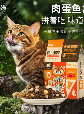 优倍滋鲜野寻踪系列冻干三拼全价猫粮10kg鲜鸡肉酶解营养易吸收