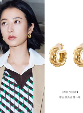 [周雨彤同款]中古雅典娜菱格纹金色耳环女轻奢高级感气质纯银耳饰