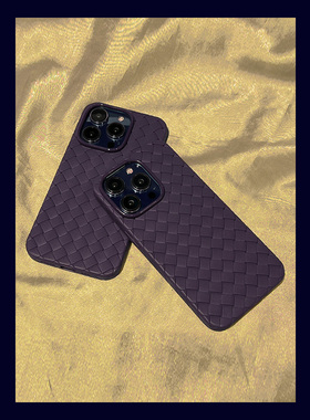 暗紫色编织纹适用苹果14promax手机壳立体磨砂iPhone13硅胶16pro全包防摔15plus轻薄保护套17高级感13pro软