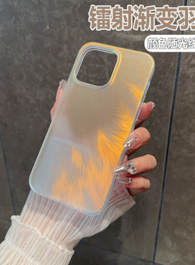 云寅适用于苹果16promax手机壳新款镭射渐变iPhone17轻薄磨砂13羽毛15全包透明亚克力高级变色14plus防摔简约