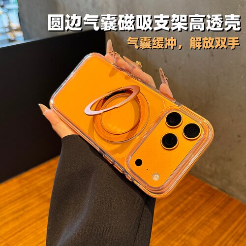 适用于苹果17promax手机壳支架