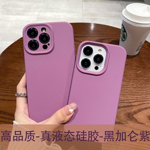 黑加仑紫适用iPhone13液态硅胶全包12防摔15plus防摔11直角边新款 苹果14promax手机壳新款 全包镜头简约纯色硬