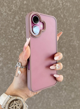 好温柔的粉！适用于苹果16手机壳新款灰粉色iPhone16plus肤感磨砂透明15promax全包简约14时尚亚克力17防摔硬